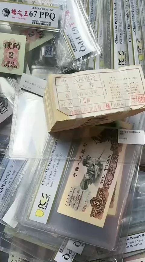 【闪购商品】国评-三版短号壹分123纪念冠整捆