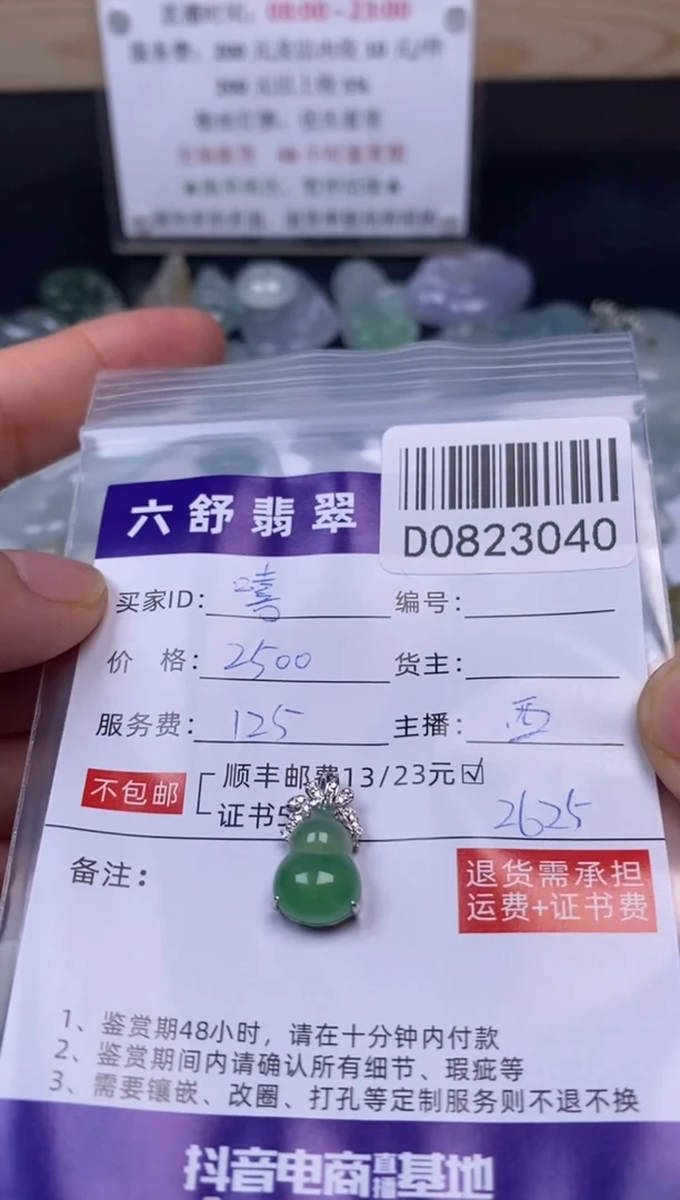 吊坠(不含链)18K金镶嵌翡翠牛***人D0823040
