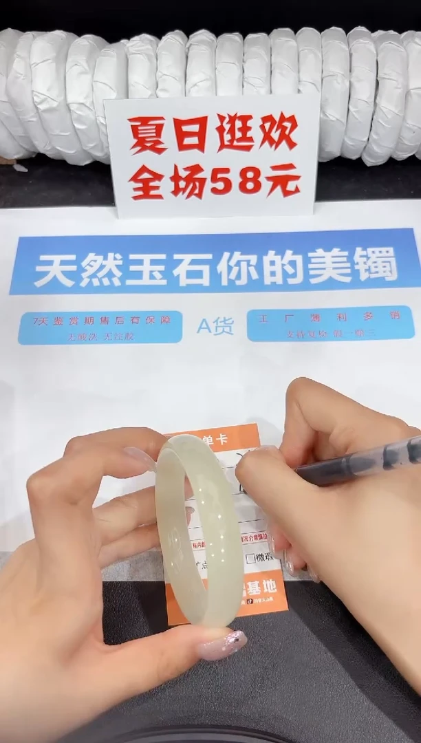石英质玉手镯未镶嵌21-60