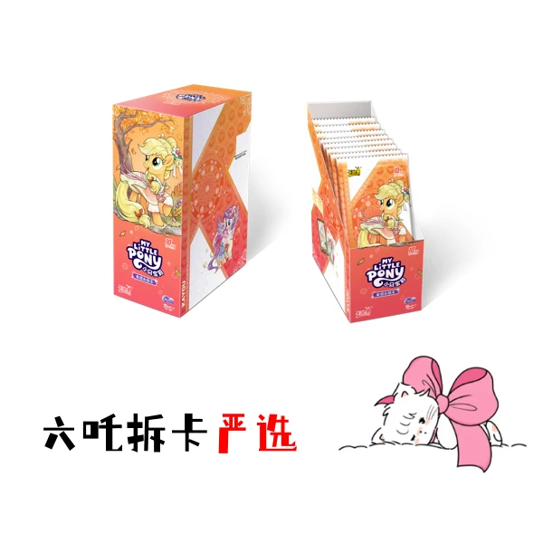 【玩法】六吒的小马宝莉辉月7友谊永恒卡正品收藏包