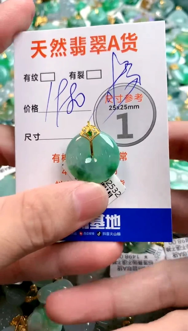 颈饰18K金镶嵌翡翠杨?0584782261