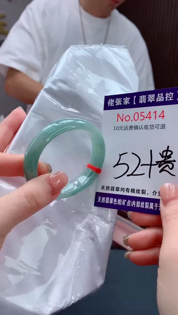 翡翠手镯（贵妃镯）未镶嵌天然缅甸A货翡翠