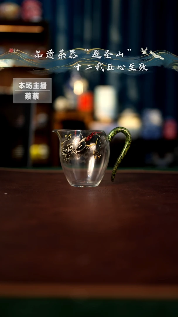 【闪购商品】预售墨彩青龙公道杯