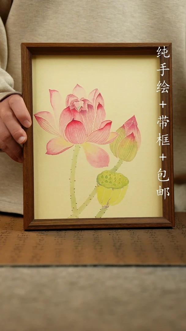 国画纯手绘国风国画：画芯+画框23*27.5