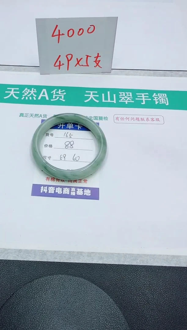 【闪购商品】石英质玉手镯未镶嵌165