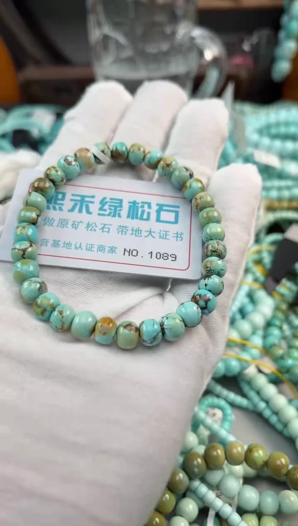 未镶嵌绿松石松石1089