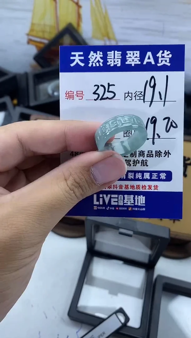 未镶嵌戒圈翡翠325