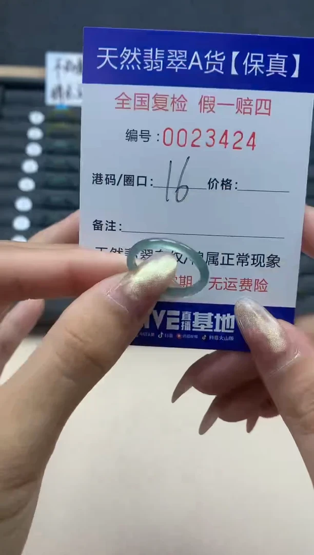 【闪购商品】翡翠戒指未镶嵌天然翡翠23424