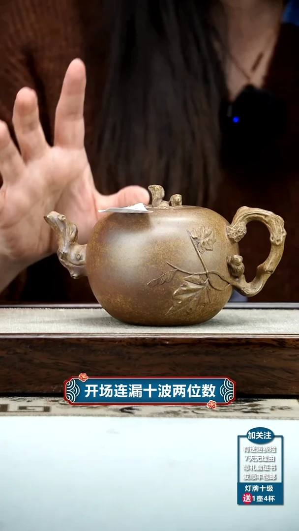 【闪购商品】紫砂茶壶胡鸣凤高温柴烧松鼠葡萄一粒珠380cc