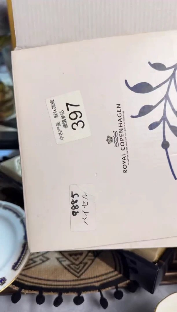 木****n青木回流精品欧瓷
