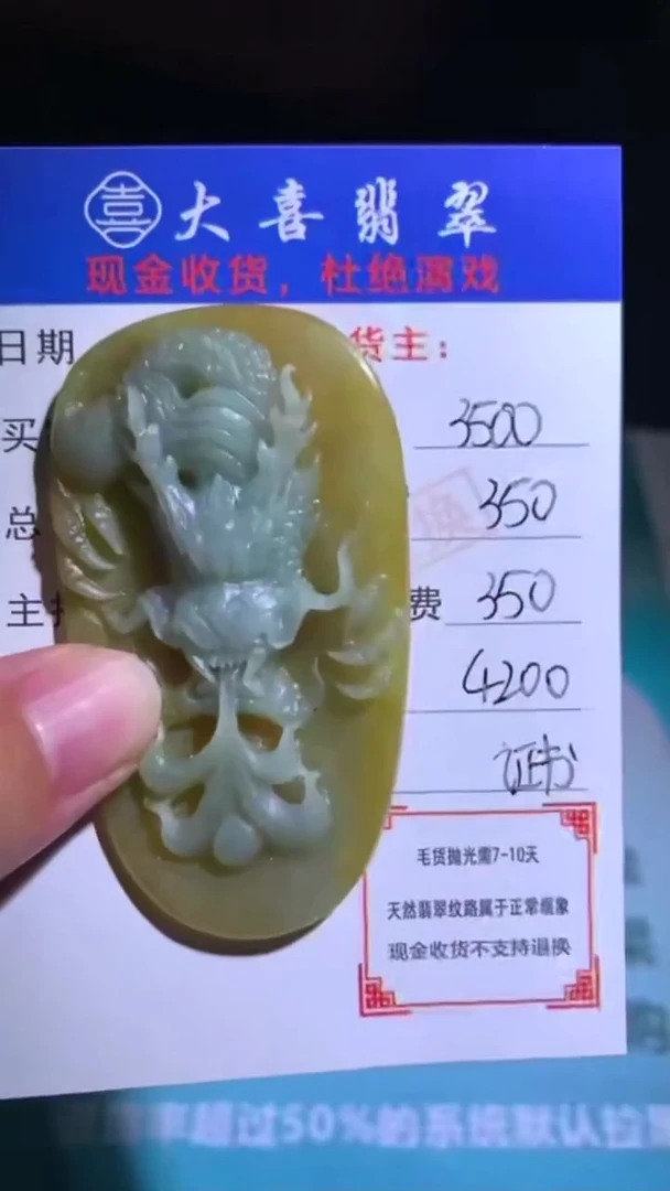 未镶嵌定制翡翠-毛货-不退不换-