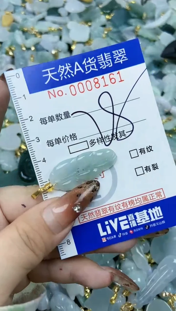 【闪购商品】翡翠颈饰未镶嵌天然A货翡翠