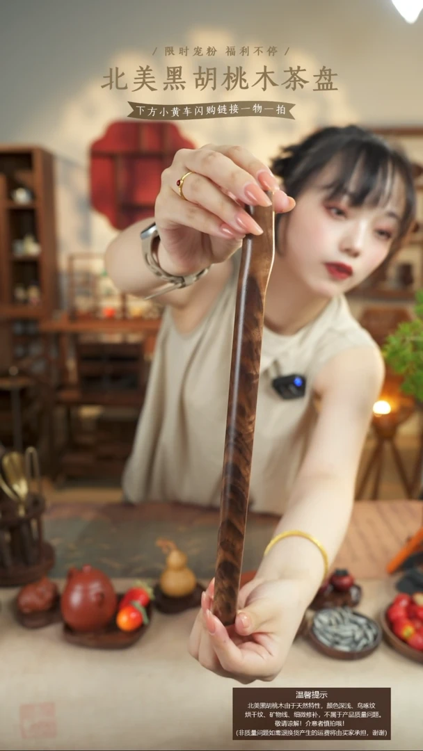 北美黑胡桃木茶盘646