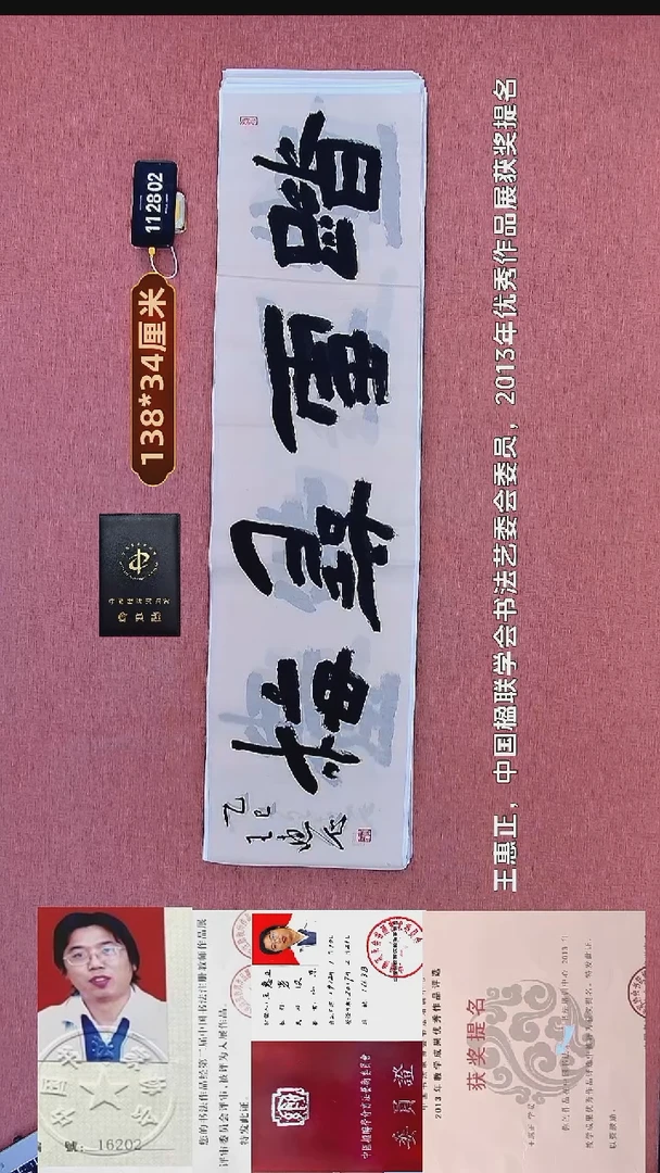 书法124    王老师书法作品