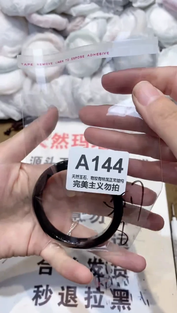 手镯玛瑙/玉髓未镶嵌55