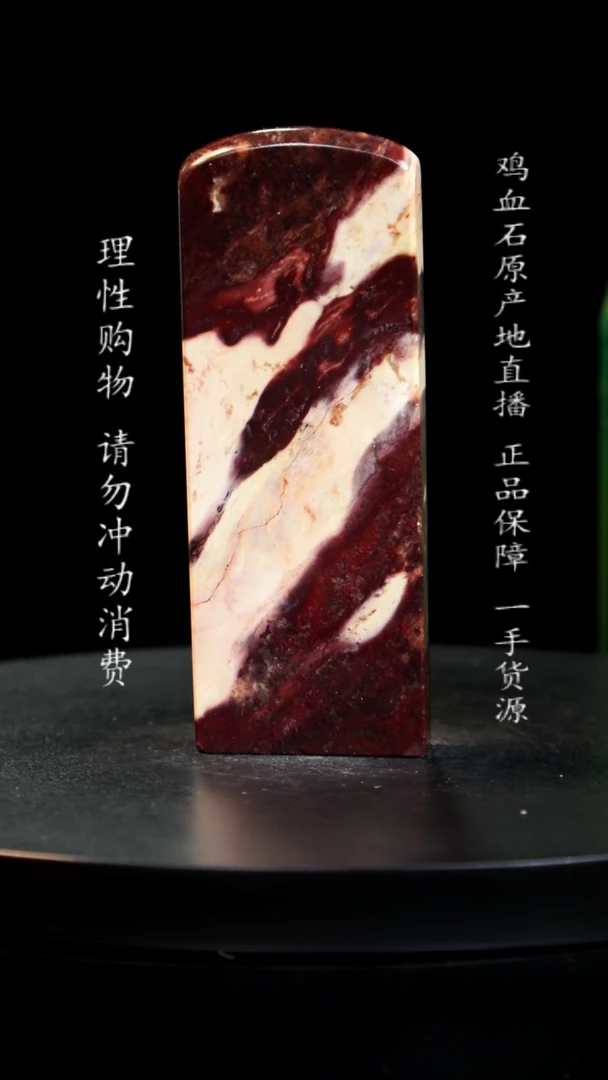 【闪购商品】昌化石印章印章印章印章