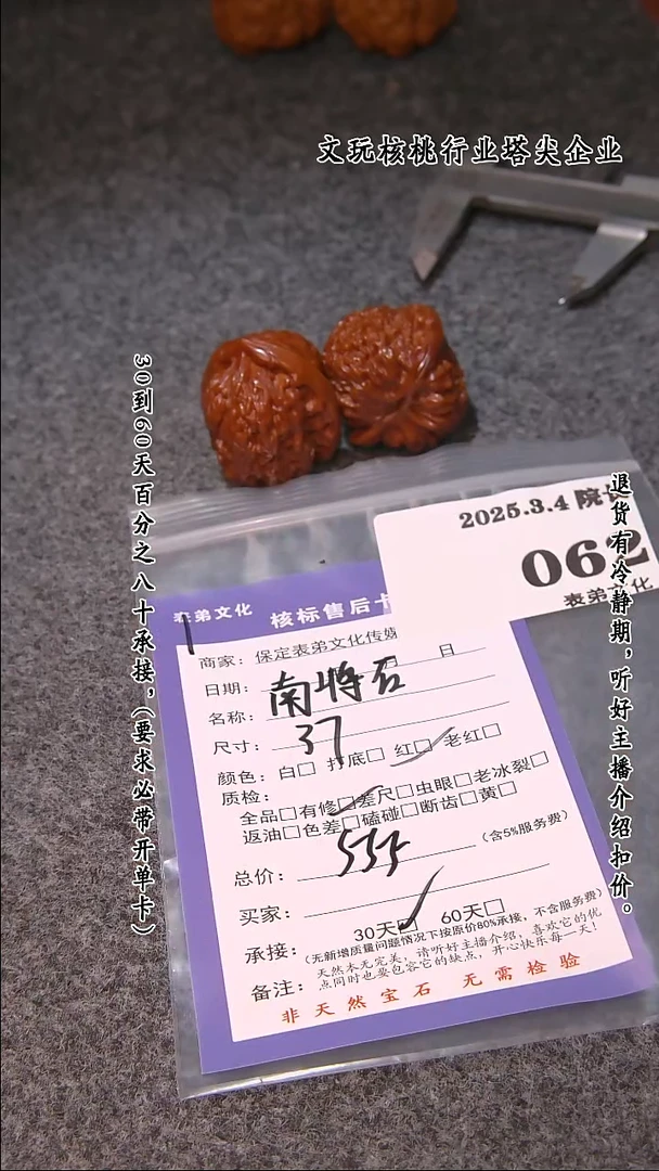 【闪购商品】文玩核桃吊坠062南疆石