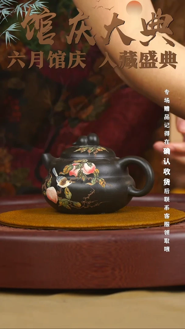 宜兴紫砂六月茶器