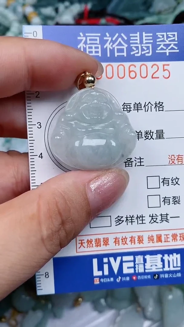 颈饰未镶嵌翡翠...0006025