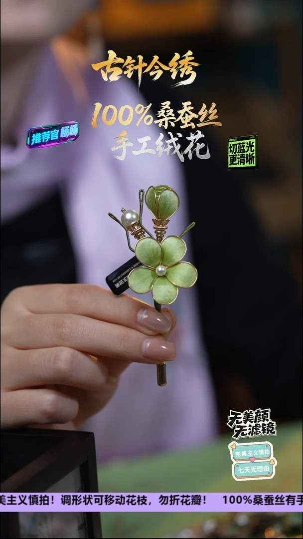 刺绣手工高级款胸针《绿梅》100%桑蚕丝高端工艺