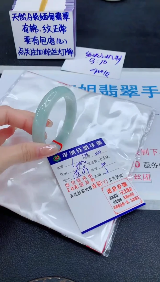 未镶嵌手镯翡翠1111