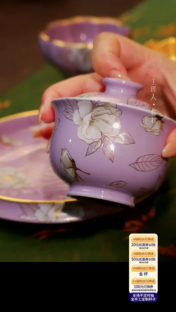茶杯紫砂【宜景窑烟幕紫系列】盖碗