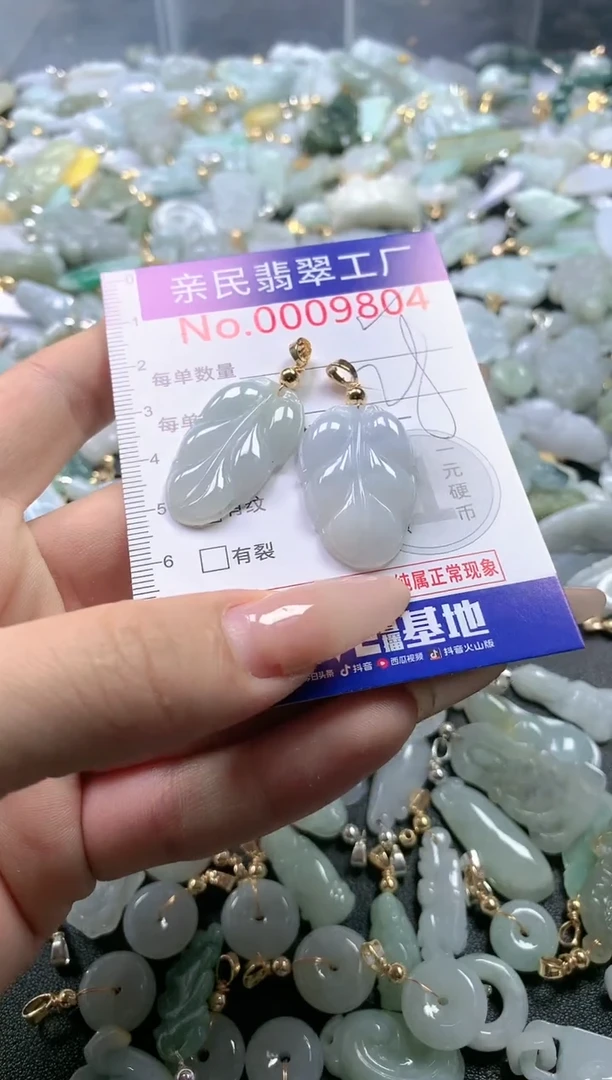 【闪购商品】翡翠吊坠(不含链)未镶嵌9804