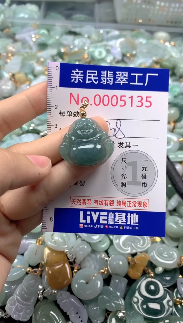 吊坠(不含链)未镶嵌翡翠5135
