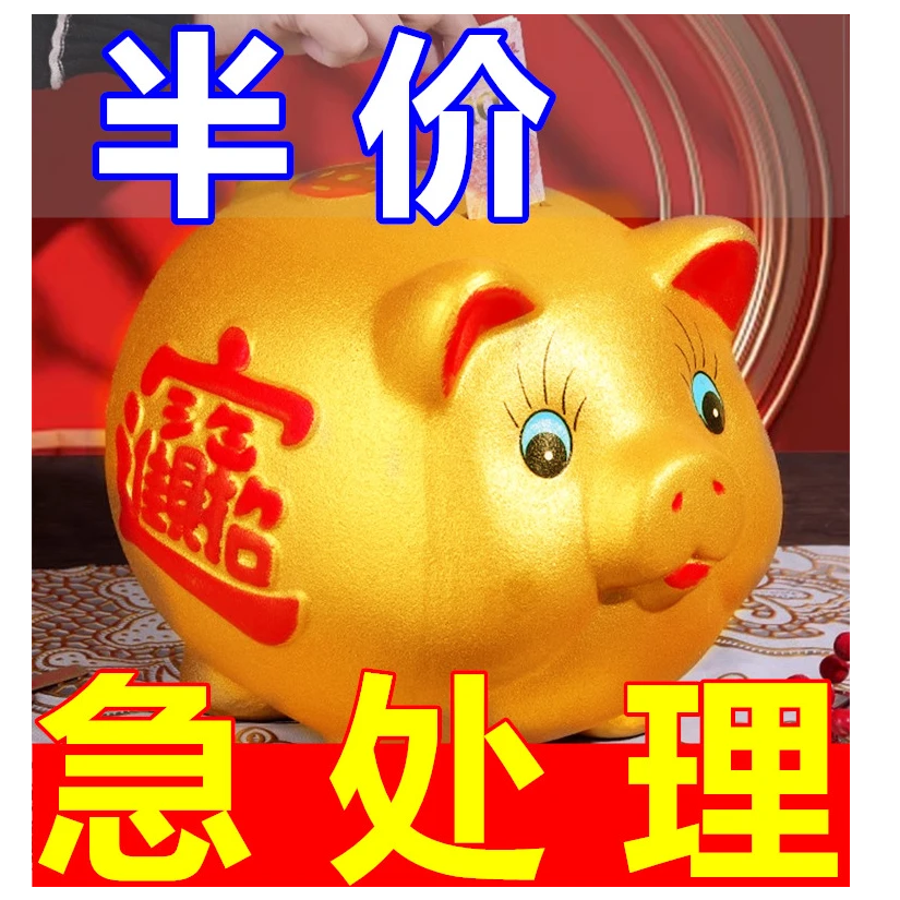 金猪存钱罐2026新款超大号储蓄罐只进不出蓄钱罐陶瓷饰品玄关摆件