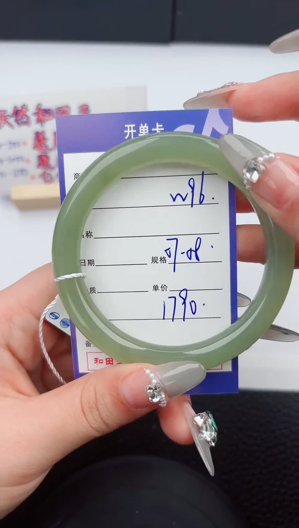 【闪购商品】和田玉手镯未镶嵌96微色差T4