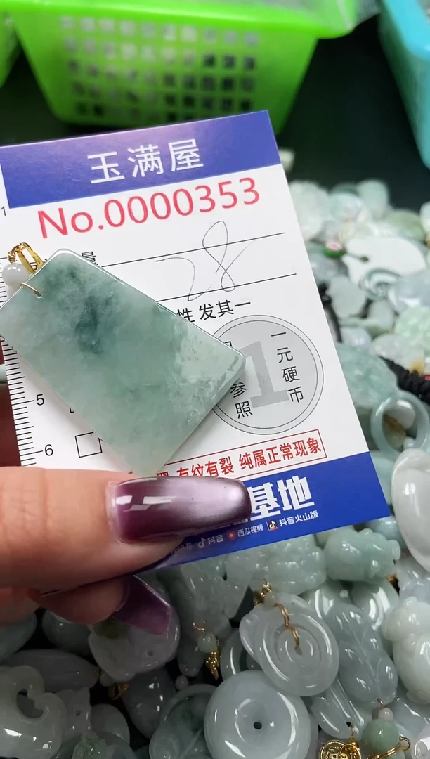 颈饰未镶嵌翡翠353