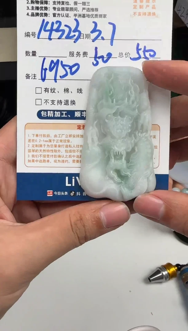【闪购商品】定制翡翠未镶嵌14323（发货一个）
