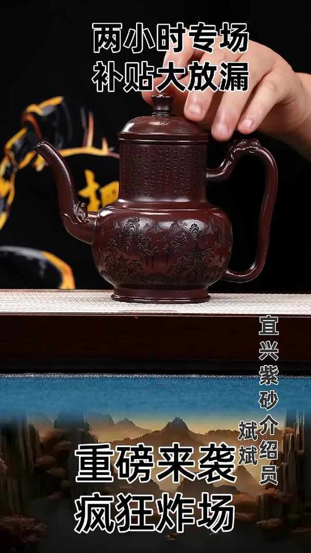 茶壶紫砂宫灯 古乌泥 兰亭集序