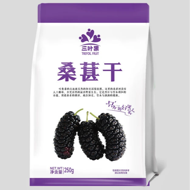 桑葚干干净无沙可泡水泡酒食用的美味干果