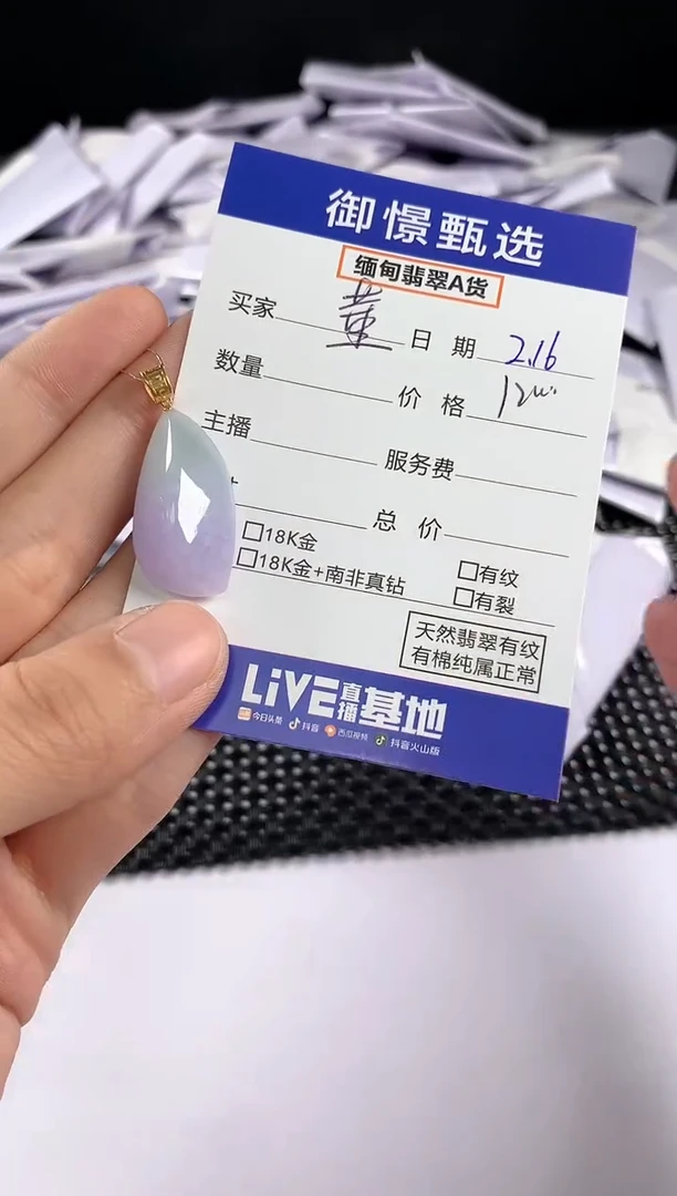 【闪购商品】翡翠颈饰18K金镶嵌80