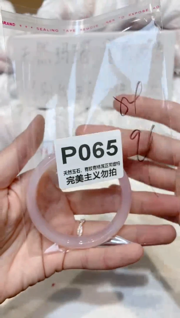 手镯玛瑙/玉髓未镶嵌54