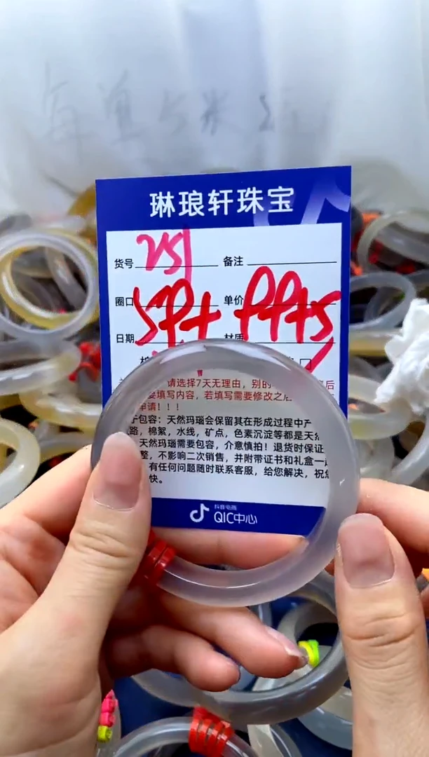 【闪购商品】玛瑙/玉髓手镯未镶嵌251