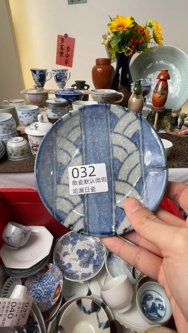 瓷片?***?散瓷商品默认轻微瑕疵，完美主义者慎拍