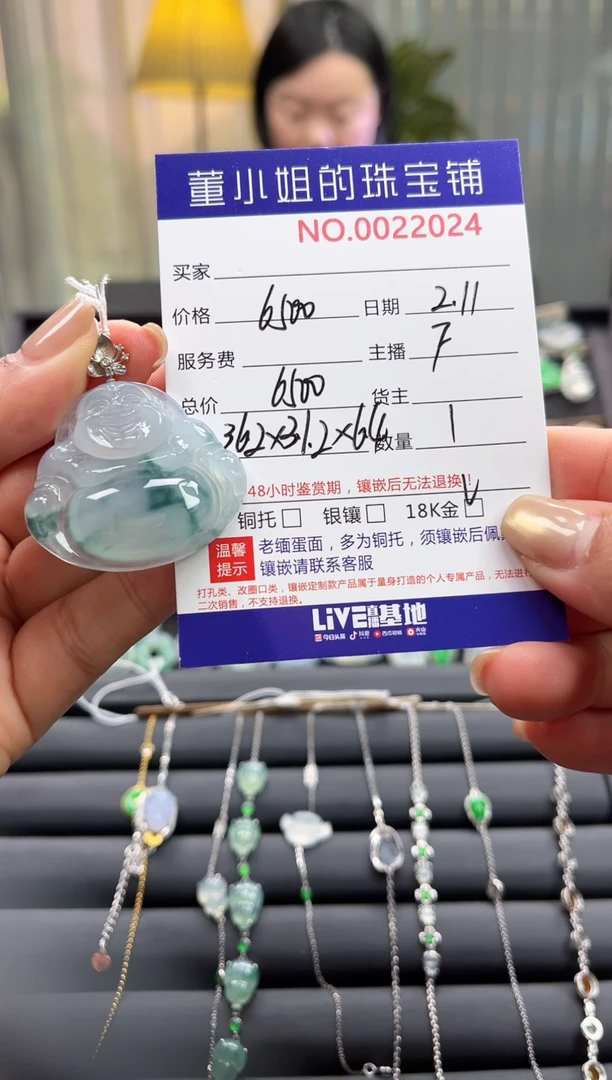 【闪购商品】翡翠吊坠(不含链)18K金镶嵌吊坠
