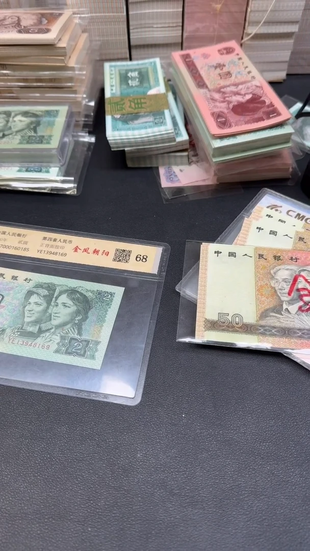 四版 902全新散张 2张