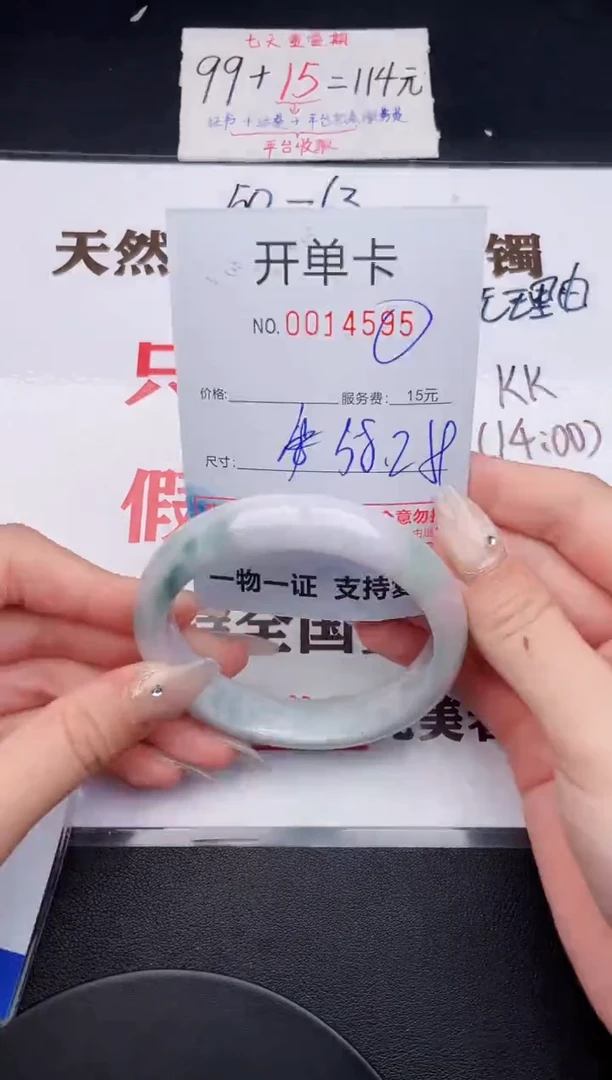 未镶嵌手镯翡翠95