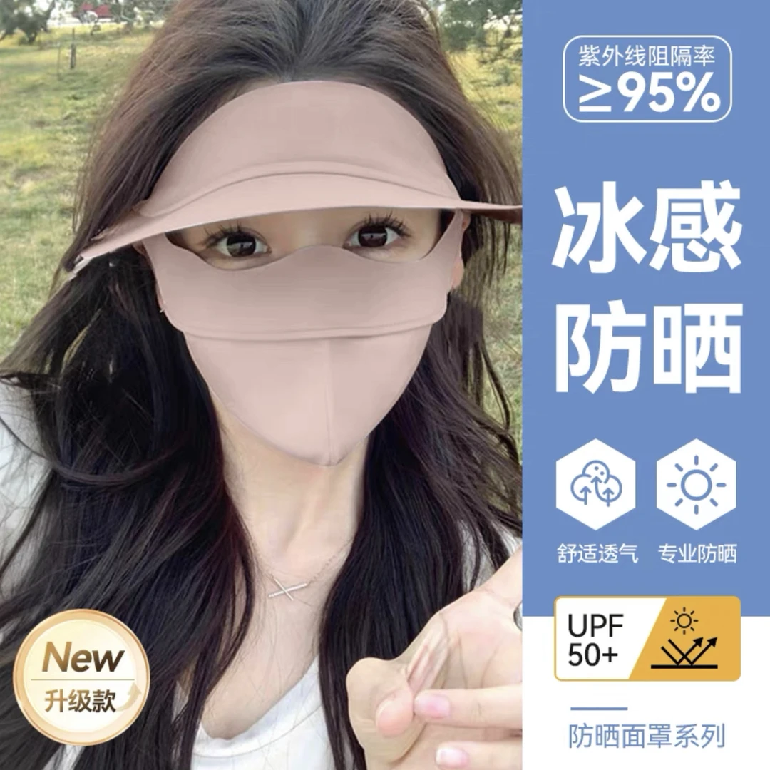 防晒面罩防紫外线全脸护眼角脸基尼护脸神器3D立体防晒口罩连帽子