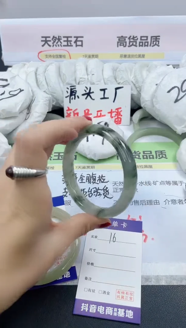 【闪购商品】石英质玉手镯未镶嵌16/60.5