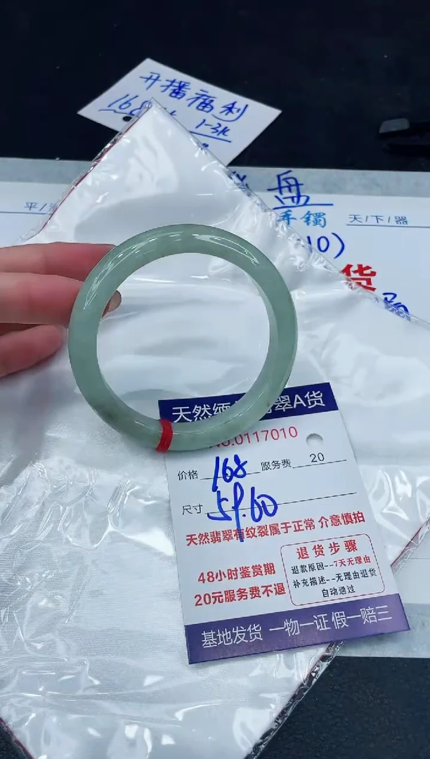 【闪购商品】翡翠手镯未镶嵌888888888888
