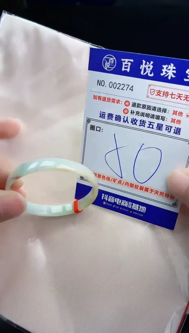 未镶嵌手镯翡翠手镯