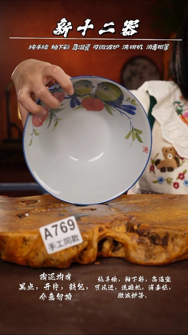 其他A769新十二器瓷器