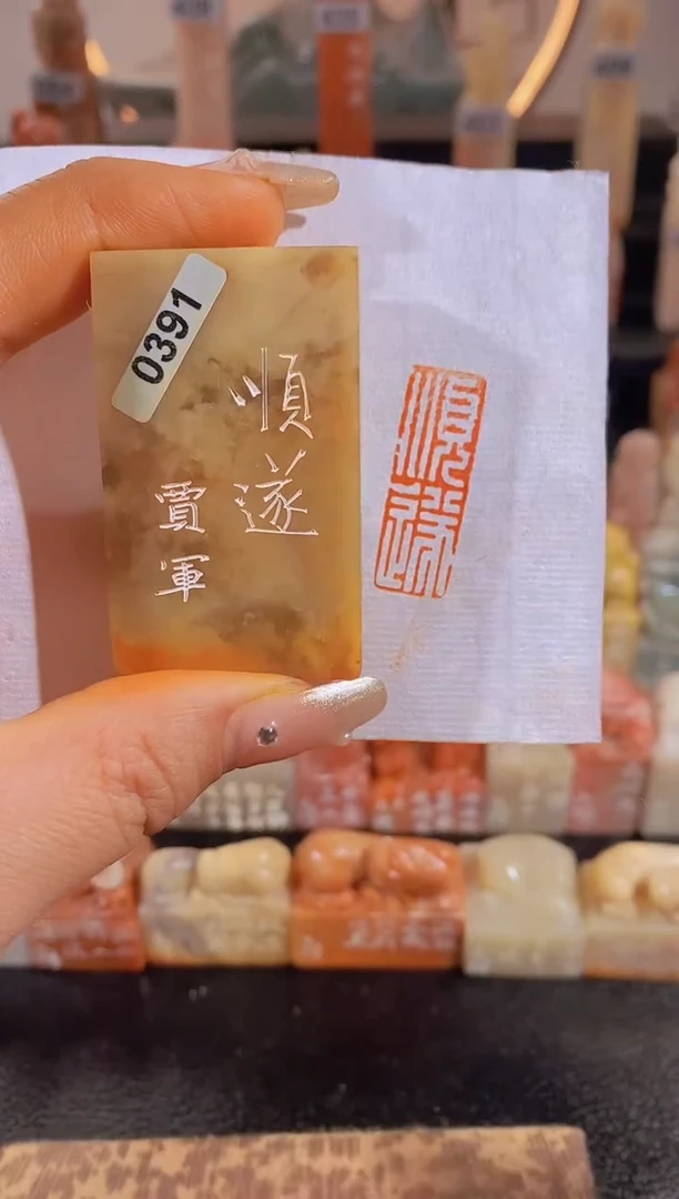 【闪购商品】昌化石印石顺遂3*1有库存-0391