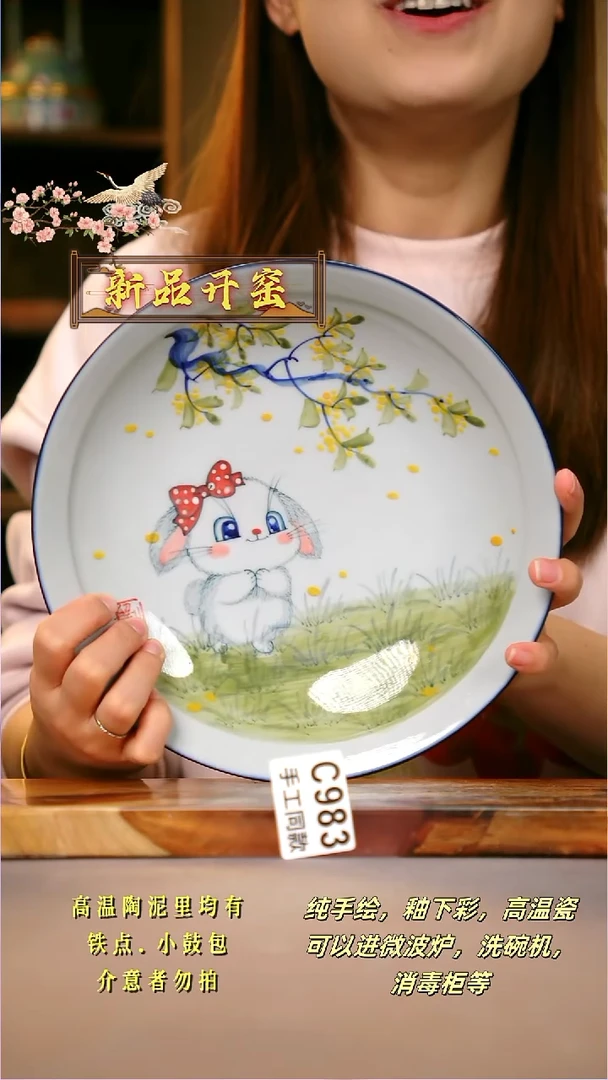 其他C983陶然集器瓷器