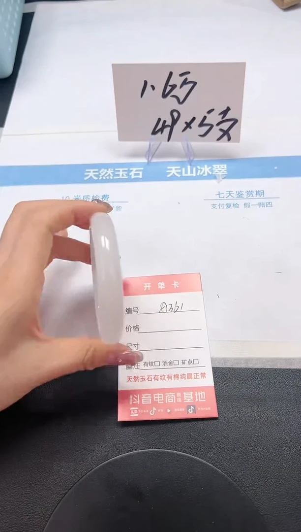 【闪购商品】石英质玉手镯未镶嵌A361-60