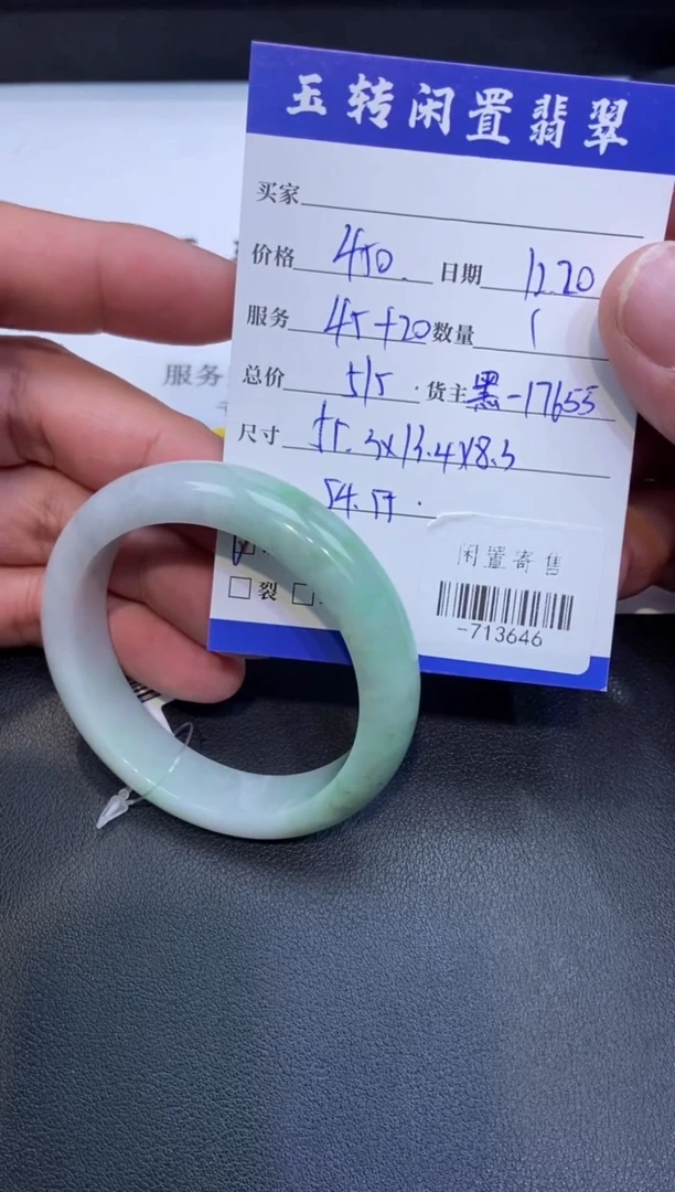 颈饰未镶嵌翡翠手镯多人-713646